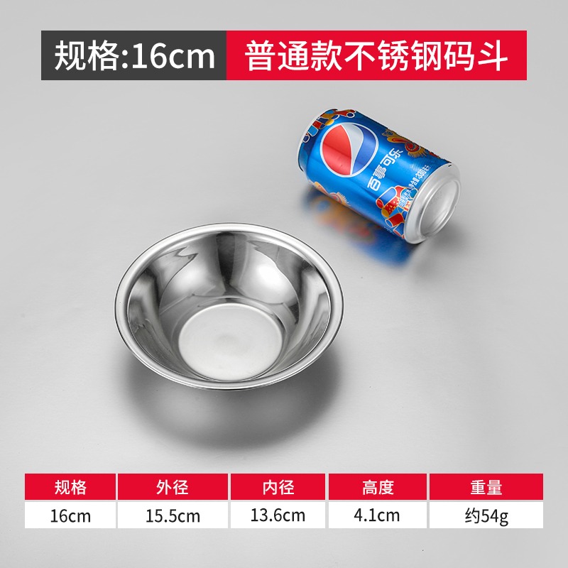 不銹鋼碼鬥馬鬥小號兜圓形裝配菜盆湯盆拌料調料廚房打蛋商用家用-細節圖8