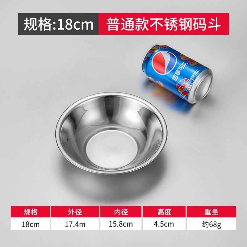 不銹鋼碼鬥馬鬥小號兜圓形裝配菜盆湯盆拌料調料廚房打蛋商用家用-細節圖9