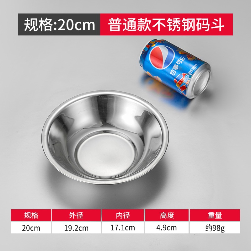 不銹鋼碼鬥馬鬥小號兜圓形裝配菜盆湯盆拌料調料廚房打蛋商用家用-細節圖10