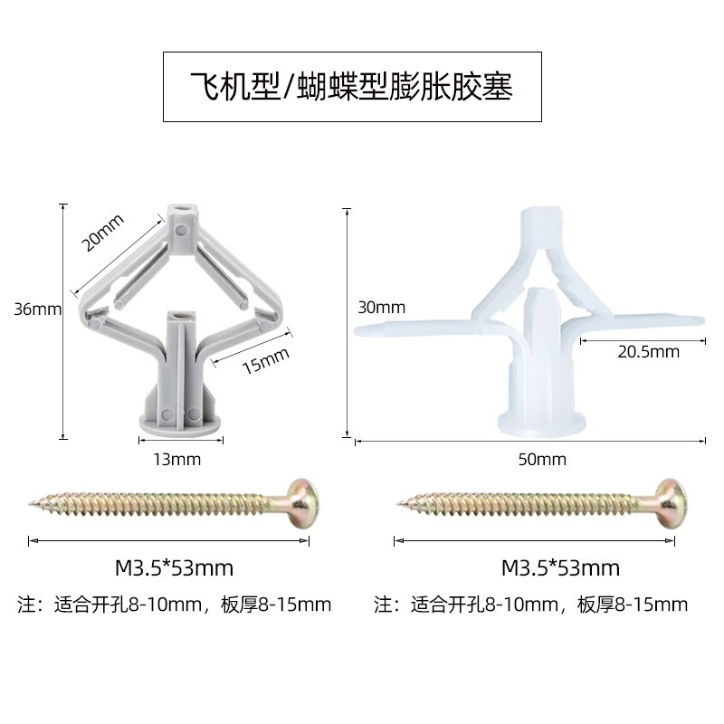 。固定膨脹管石膏板空心磚加長飛機膨脹螺絲螺栓專用自攻釘脹塞漲-細節圖3