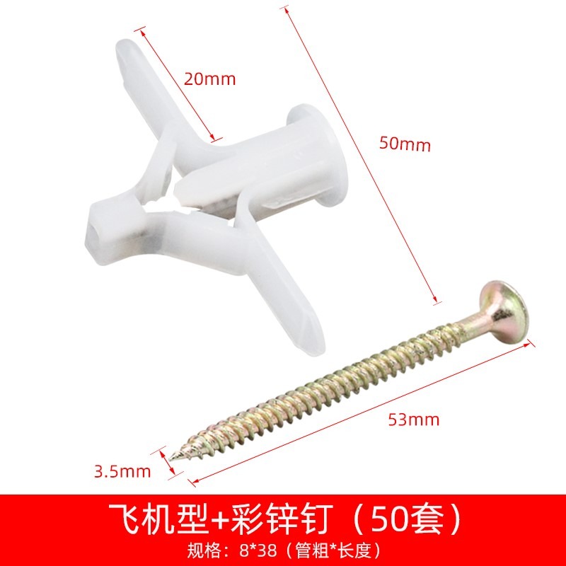 。固定膨脹管石膏板空心磚加長飛機膨脹螺絲螺栓專用自攻釘脹塞漲-細節圖10