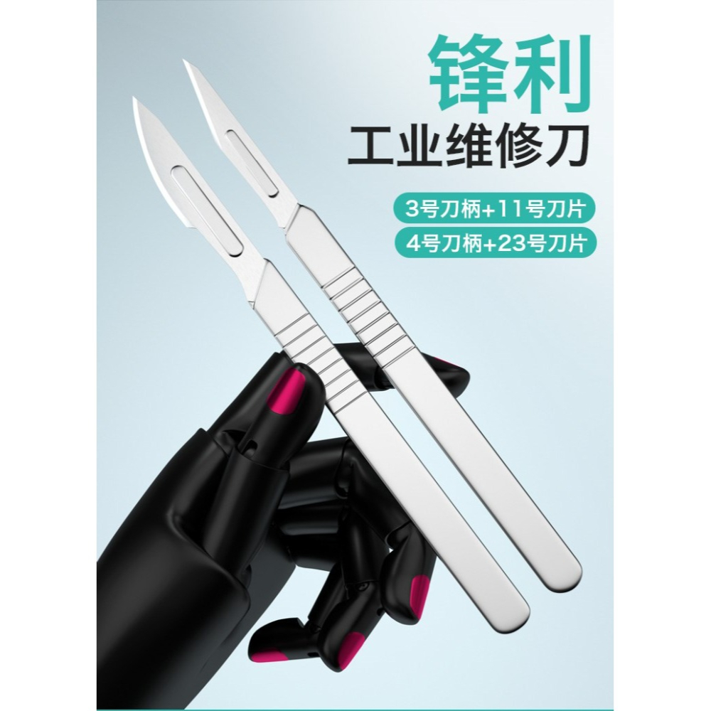 不銹鋼工業刀片  修腳刀柄手機維修工具壁紙刀片-細節圖6