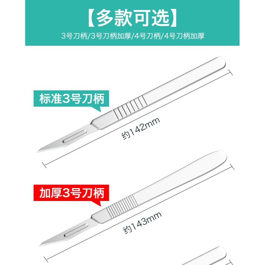 不銹鋼工業刀片  修腳刀柄手機維修工具壁紙刀片-細節圖7