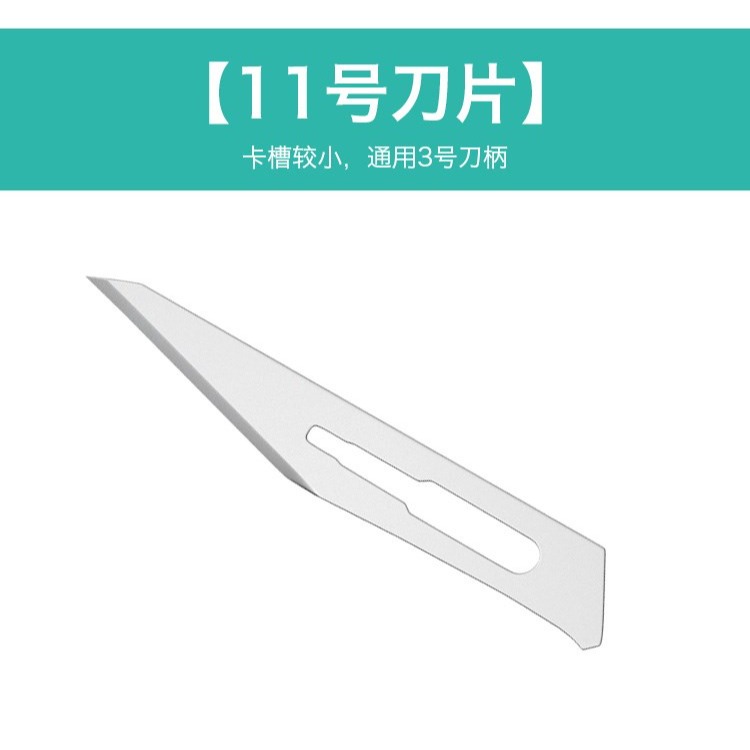 不銹鋼工業刀片  修腳刀柄手機維修工具壁紙刀片-細節圖9