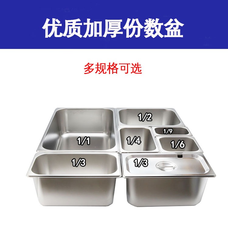不銹鋼份數盆長方形盤帶蓋容器盒子分數盒商用方盆餐盆麻辣燙菜盆-細節圖2