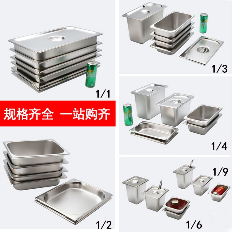 不銹鋼份數盆長方形盤帶蓋容器盒子分數盒商用方盆餐盆麻辣燙菜盆-細節圖3