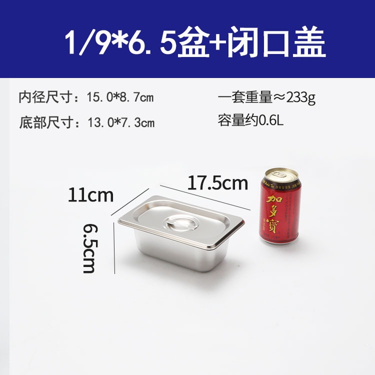不銹鋼份數盆長方形盤帶蓋容器盒子分數盒商用方盆餐盆麻辣燙菜盆-細節圖6