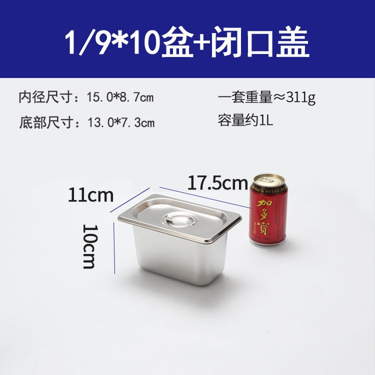 不銹鋼份數盆長方形盤帶蓋容器盒子分數盒商用方盆餐盆麻辣燙菜盆-細節圖7