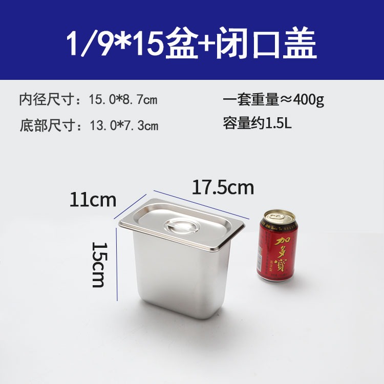 不銹鋼份數盆長方形盤帶蓋容器盒子分數盒商用方盆餐盆麻辣燙菜盆-細節圖8