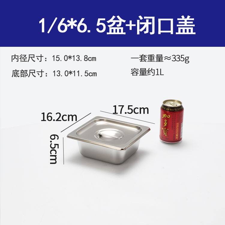 不銹鋼份數盆長方形盤帶蓋容器盒子分數盒商用方盆餐盆麻辣燙菜盆-細節圖9