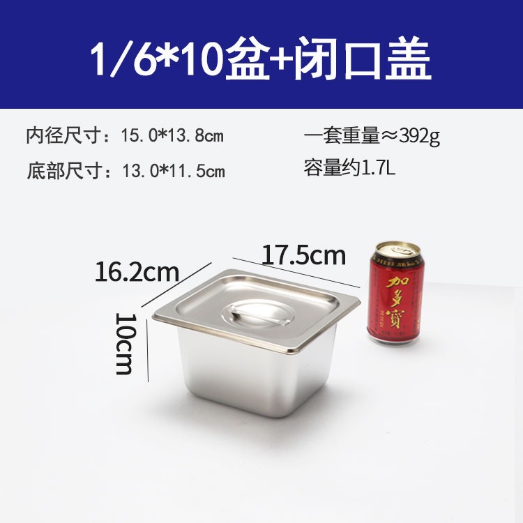 不銹鋼份數盆長方形盤帶蓋容器盒子分數盒商用方盆餐盆麻辣燙菜盆-細節圖10