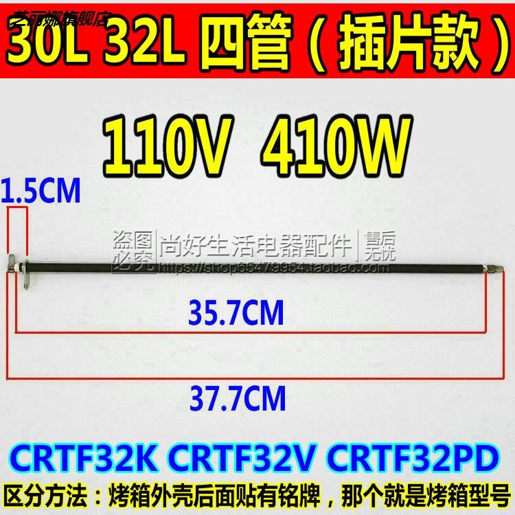 。烤箱加熱管 220v 家用 包郵長帝電烤箱不銹鋼加熱管發熱管f25b-細節圖2