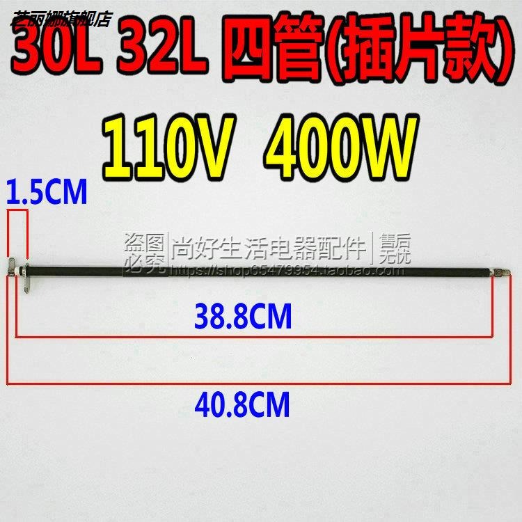 。烤箱加熱管 220v 家用 包郵長帝電烤箱不銹鋼加熱管發熱管f25b-細節圖9