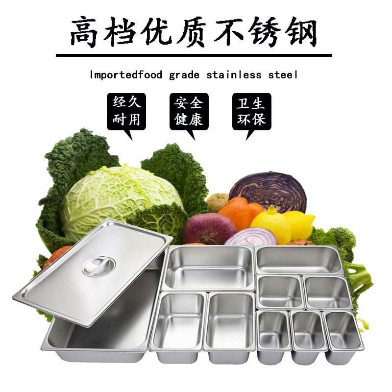 1/1長方形份數盆304不銹鋼盆沖孔盆歐式盆食堂餐盤盆快餐盤食品盆-細節圖2