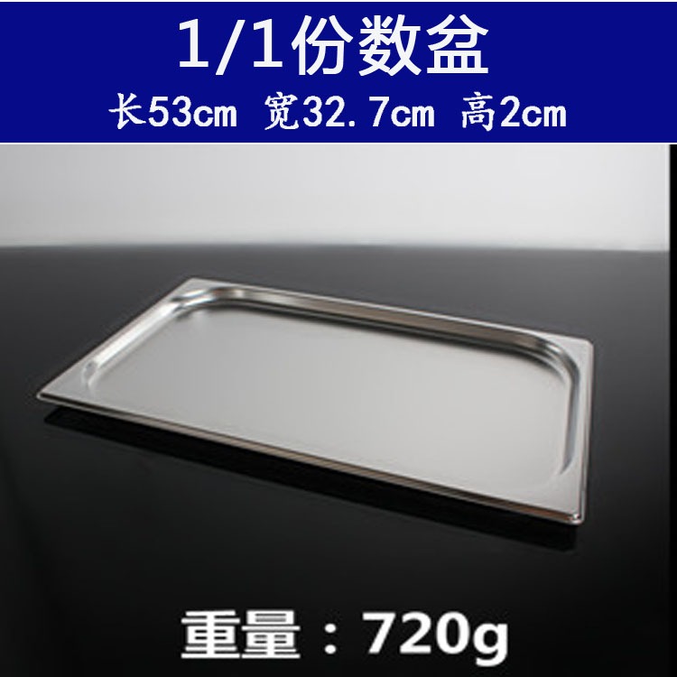 1/1長方形份數盆304不銹鋼盆沖孔盆歐式盆食堂餐盤盆快餐盤食品盆-細節圖6