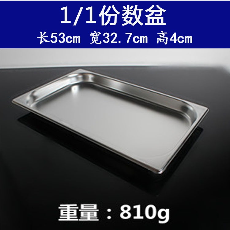 1/1長方形份數盆304不銹鋼盆沖孔盆歐式盆食堂餐盤盆快餐盤食品盆-細節圖7