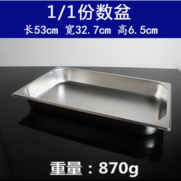 1/1長方形份數盆304不銹鋼盆沖孔盆歐式盆食堂餐盤盆快餐盤食品盆-細節圖8