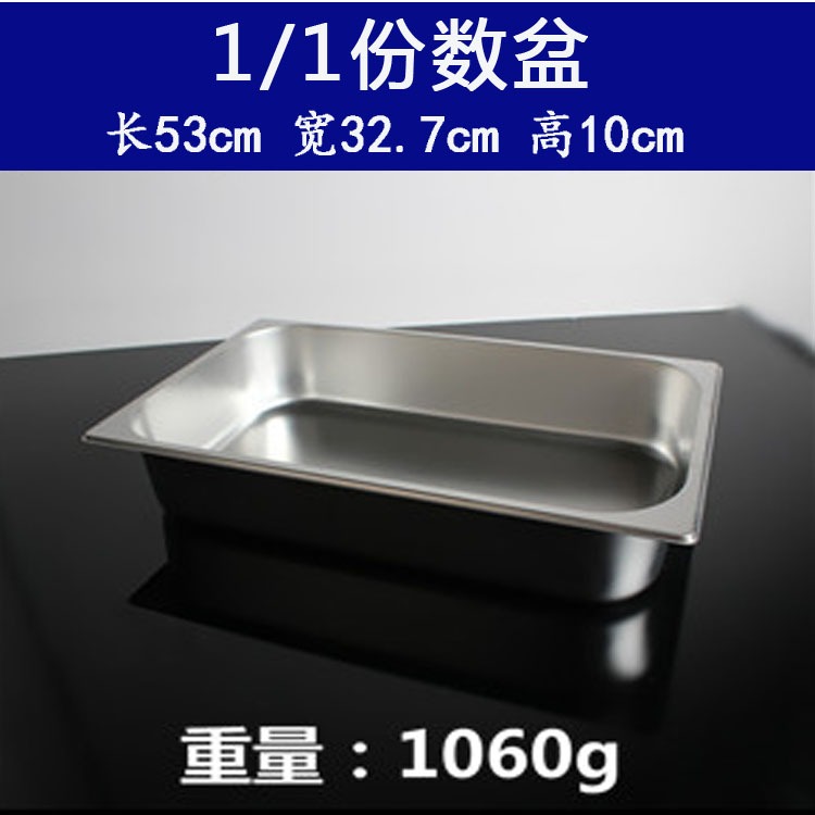 1/1長方形份數盆304不銹鋼盆沖孔盆歐式盆食堂餐盤盆快餐盤食品盆-細節圖9