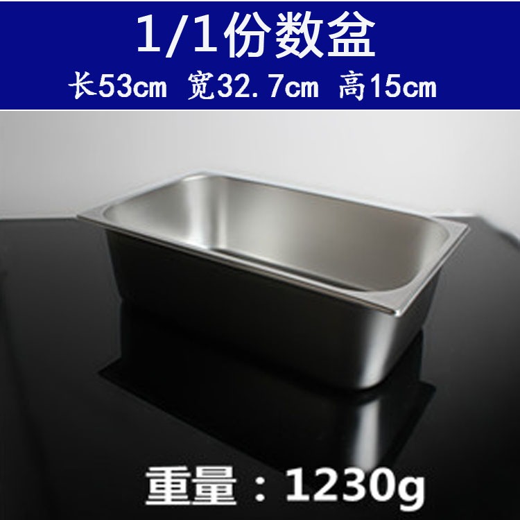 1/1長方形份數盆304不銹鋼盆沖孔盆歐式盆食堂餐盤盆快餐盤食品盆-細節圖10