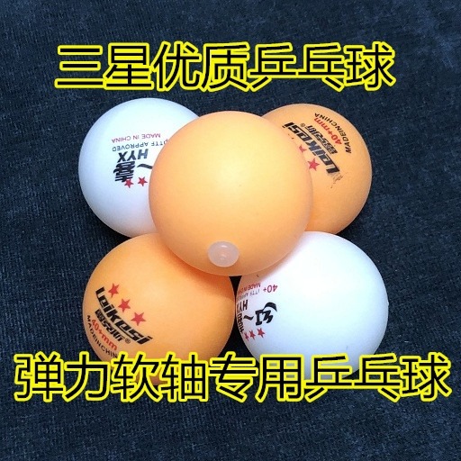 彈力軟軸乒乓球訓練器兒童專用乒乓球抖音同款自打兵乓球專用-細節圖6