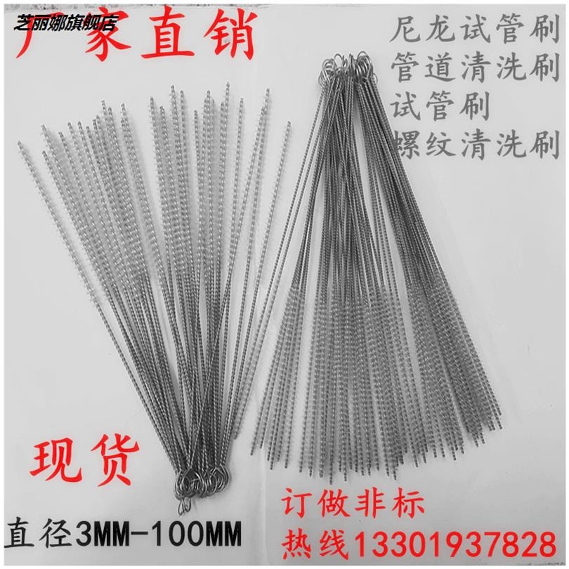 尼龍試管刷實驗室瓶刷小毛刷子螺紋內孔清洗刷加長管道刷圓形硬毛-細節圖3