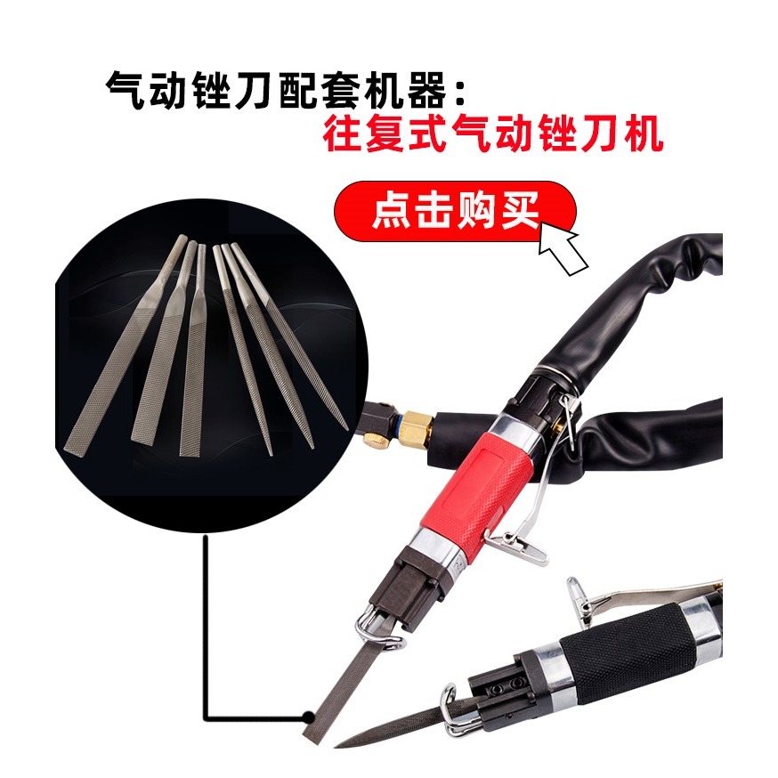 氣動專用銼粗銼刀信工銼氣銼鋼齒扁頭風動5mm6mm小銼刀氣動機af-5-細節圖7