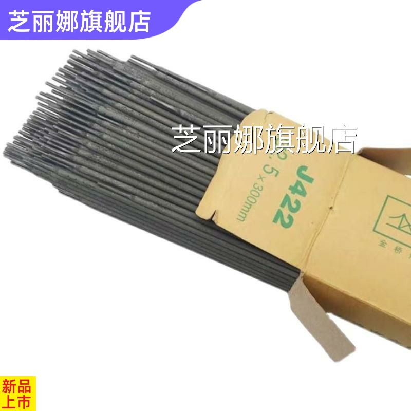 電焊條碳鋼耐磨防粘焊條電焊機J422 2.0 2.5 3.2 4.0 5.0整箱家用-細節圖4
