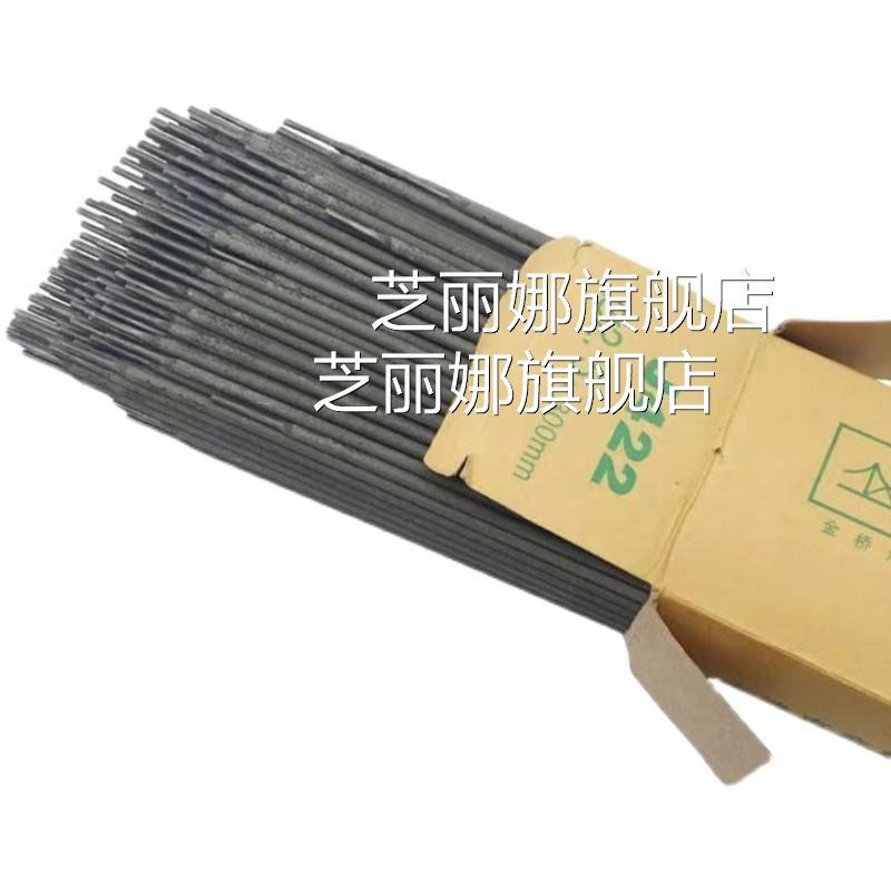 電焊條碳鋼耐磨防粘焊條電焊機J422 2.0 2.5 3.2 4.0 5.0整箱家用-細節圖9