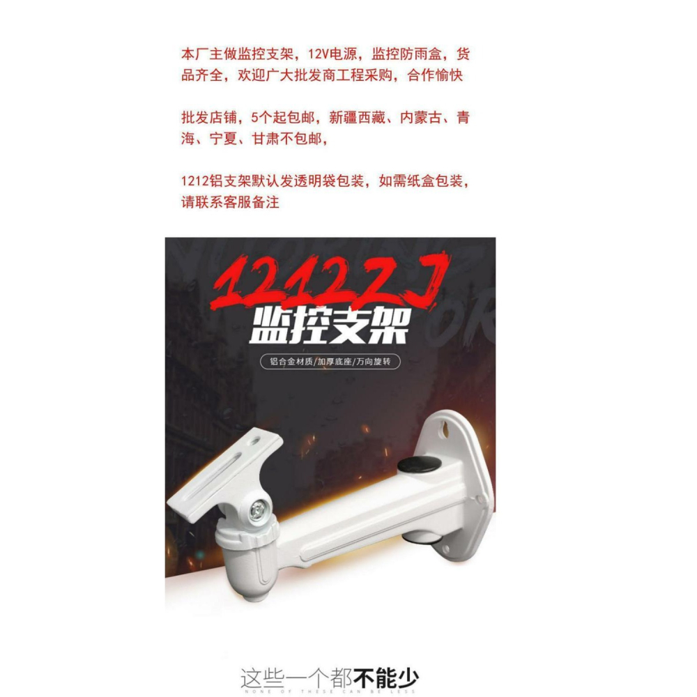 監控支架l型圍墻鋁合金支架室外萬向加長裝海康槍機攝像頭支架-細節圖6
