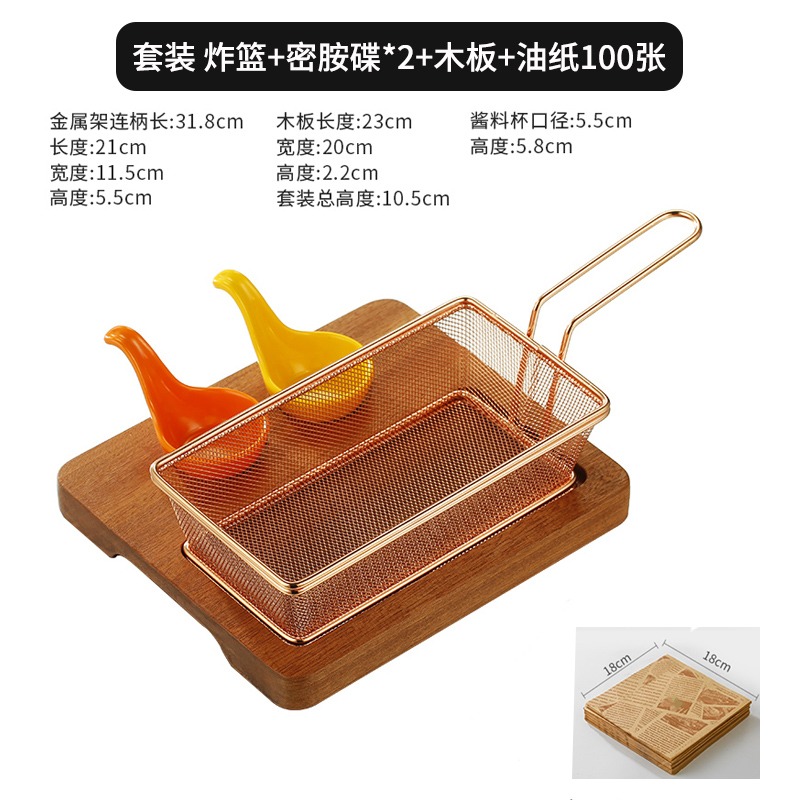 美式創意迷你薯條籃炸雞炸籃小喫筐裝盤薯條架容器帶木託餐具套裝-細節圖8