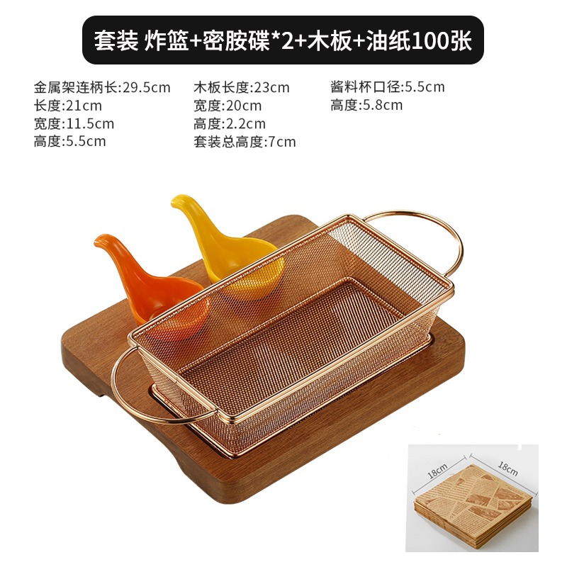 美式創意迷你薯條籃炸雞炸籃小喫筐裝盤薯條架容器帶木託餐具套裝-細節圖10