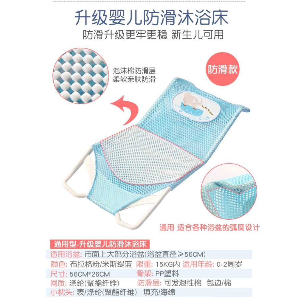 新生嬰兒洗澡神器可坐躺託寶寶浴盆網兜防滑通用浴網浴架澡盆浴牀-細節圖5
