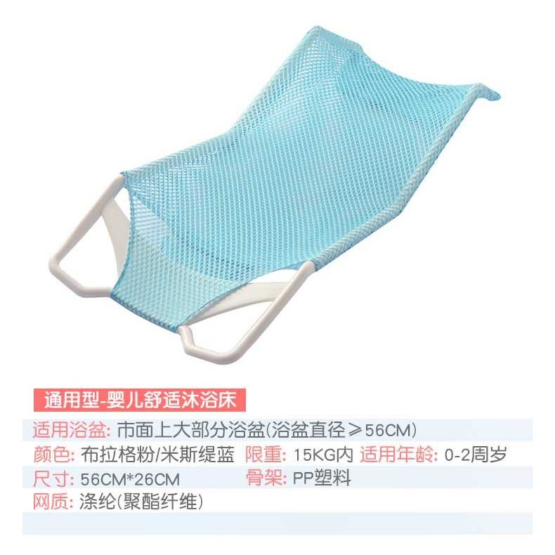 新生嬰兒洗澡神器可坐躺託寶寶浴盆網兜防滑通用浴網浴架澡盆浴牀-細節圖7