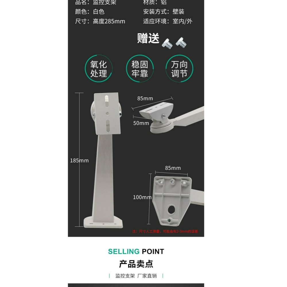攝像頭支架 監控槍機架子 萬向鴨嘴壁裝室外內加長桿安裝底座配件-細節圖7