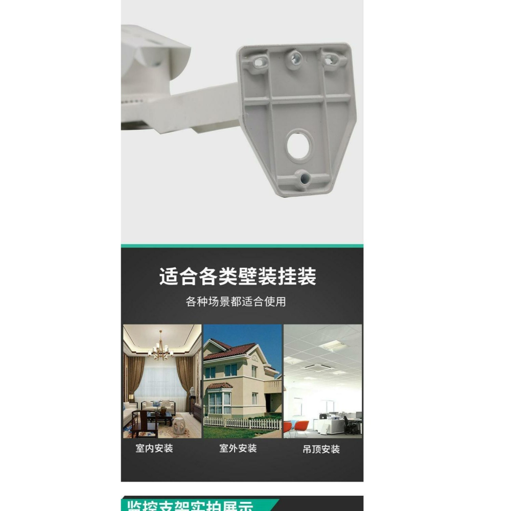 攝像頭支架 監控槍機架子 萬向鴨嘴壁裝室外內加長桿安裝底座配件-細節圖10