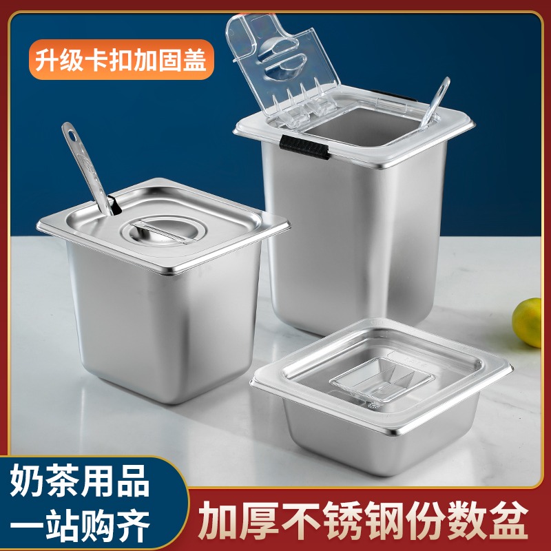 不銹鋼帶蓋份數盆商用奶茶店專用盒子翻蓋調料果粉珍珠果醬冰粉盒-細節圖2