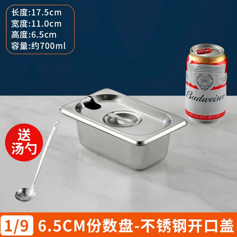 不銹鋼帶蓋份數盆商用奶茶店專用盒子翻蓋調料果粉珍珠果醬冰粉盒-細節圖7