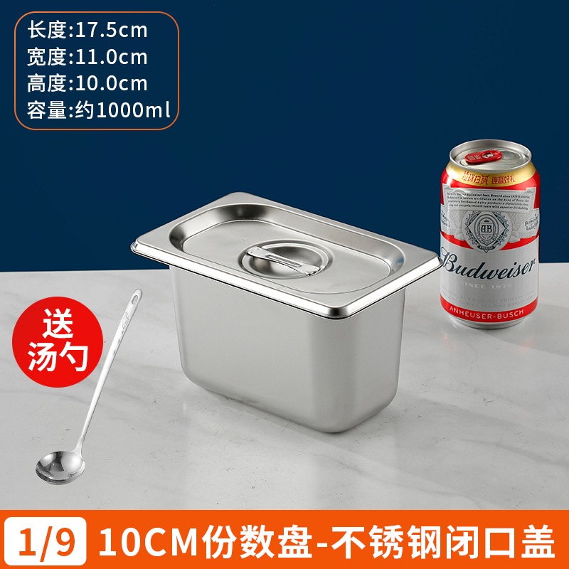 不銹鋼帶蓋份數盆商用奶茶店專用盒子翻蓋調料果粉珍珠果醬冰粉盒-細節圖10