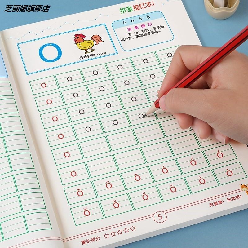 筆畫字帖學者拼音幼兒園漢字數字兒童大班學前班本初練字貼描紅本-細節圖3