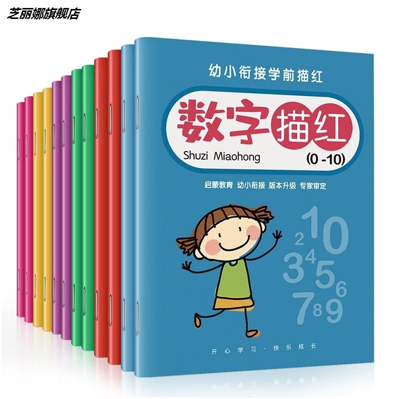 筆畫字帖學者拼音幼兒園漢字數字兒童大班學前班本初練字貼描紅本-細節圖4
