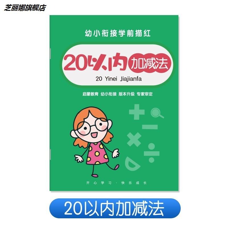 筆畫字帖學者拼音幼兒園漢字數字兒童大班學前班本初練字貼描紅本-細節圖6