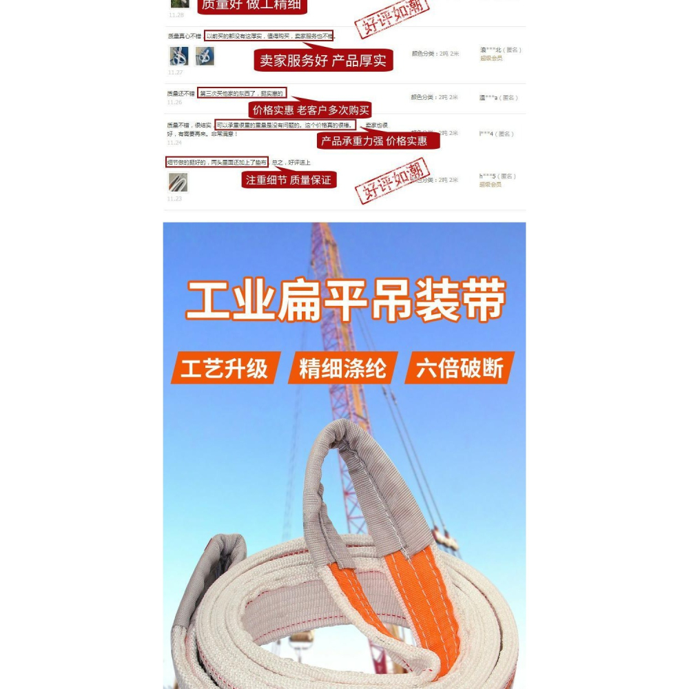 鉆扁平吊裝帶雙扣環形工業起重吊帶行車吊裝繩吊裝工具35810噸-細節圖7