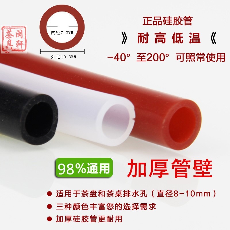 茶盤排水管帶吸水球茶幾茶具配件下水管吸管排水順暢防凍軟管包-細節圖2