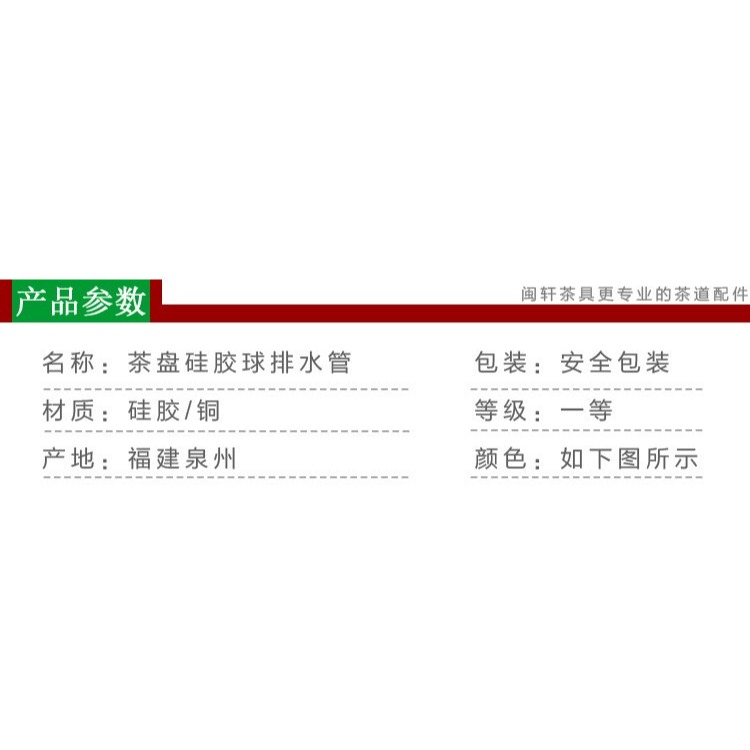 茶盤排水管帶吸水球茶幾茶具配件下水管吸管排水順暢防凍軟管包-細節圖8