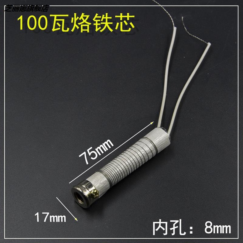 烙鐵芯 電烙鐵芯外熱式30w40w60w75w100w150w200w300w500瓦大功率-細節圖5