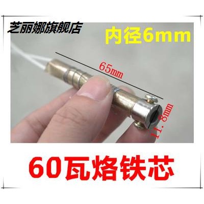 烙鐵芯 電烙鐵芯外熱式30w40w60w75w100w150w200w300w500瓦大功率-細節圖6
