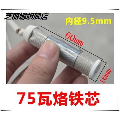 烙鐵芯 電烙鐵芯外熱式30w40w60w75w100w150w200w300w500瓦大功率-細節圖8