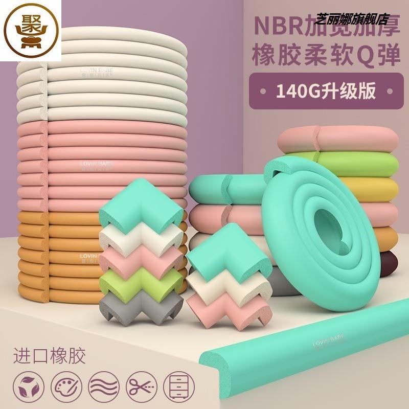 門框包邊貼防撞條免貼無痕防創條餐桌腿防撞角防磕碰包邊條防幢貼-細節圖2