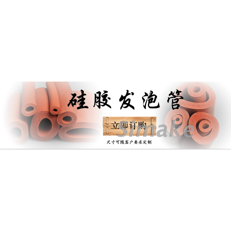 紅色硅膠發泡管 耐高溫矽膠海綿管 2040mm大號保溫管 低密度-細節圖6