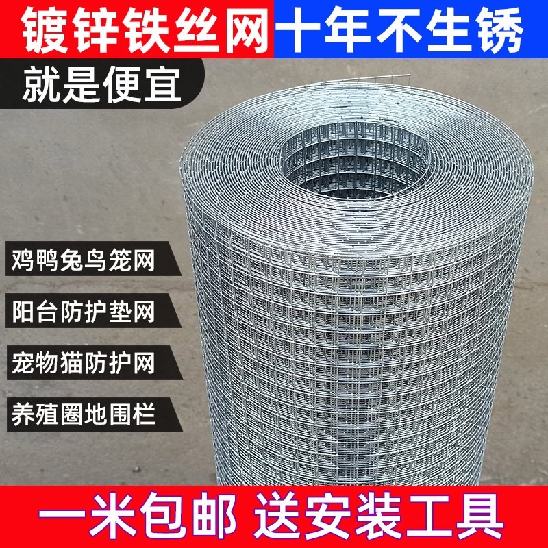 鐵絲網圍欄養殖熱鍍鋅電焊網片網格陽臺鋼絲防護欄網防鼠小孔鐵網-細節圖2